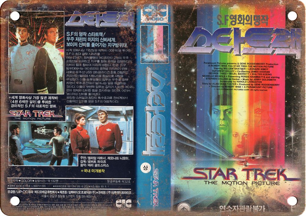 Star Trek Vintage VHS Cover Art Reproduction Metal Sign