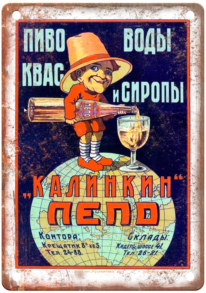 Pivo, Bodyi, Kvas y Ciropiyi, Kalinkin Pepo Liquor Poster Retro Look Sign