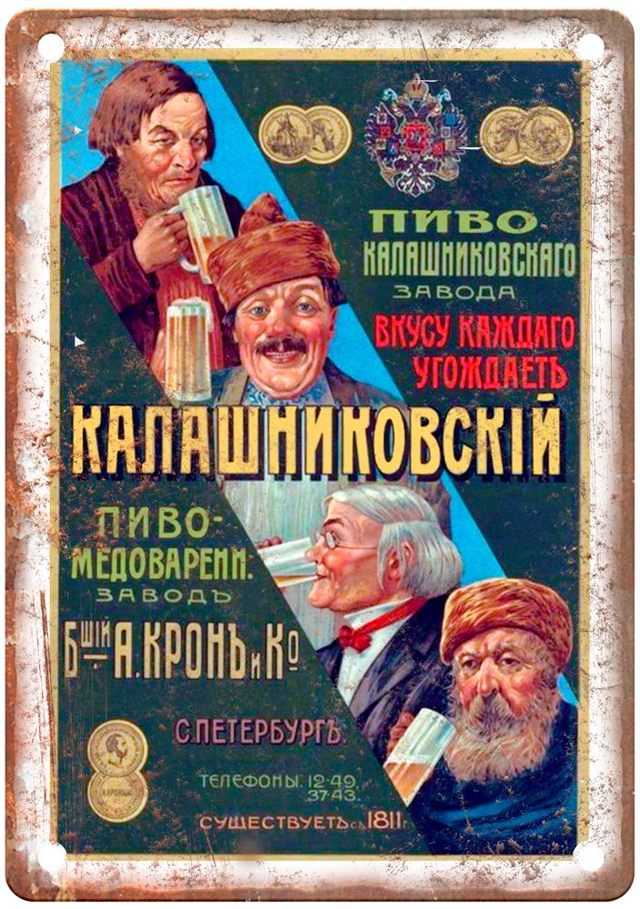 Russian Beer Poster-Kalashinkovskiy Vintage Liquor Poster Retro Look Sign