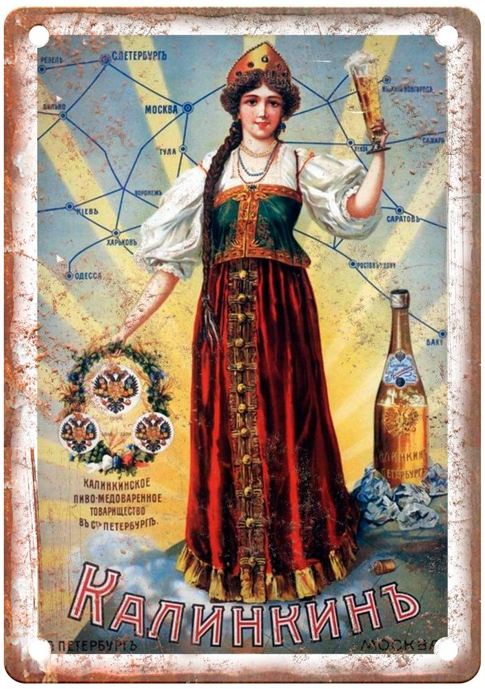 Russian Beer Poster-Kalinkin-map Vintage Liquor Poster Reproduction Sign