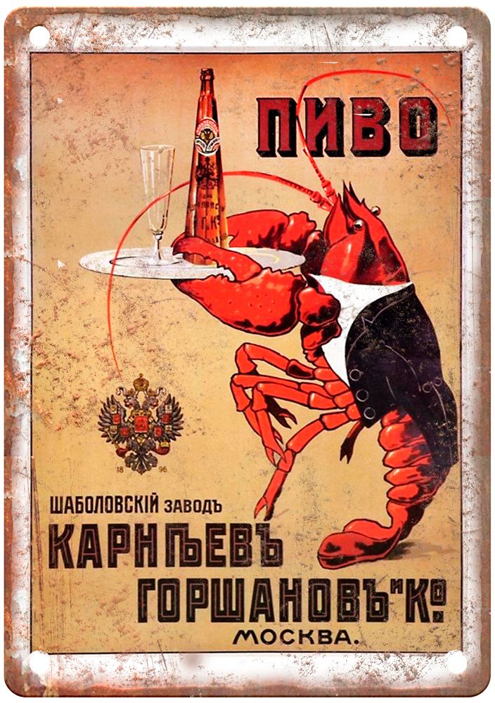 Russian Beer Poster-lobster Vintage Liquor Poster Reproduction Metal Sign