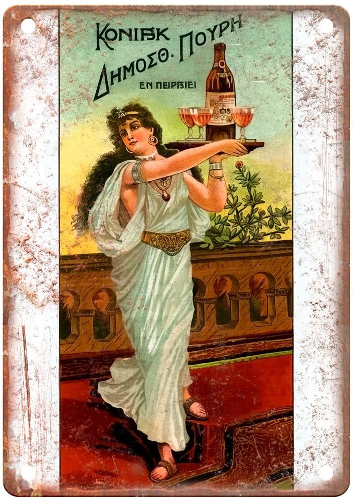 Κονιάκ Δημοσθ Πουρη εν πειραιει Vintage Liquor Poster Reproduction Sign