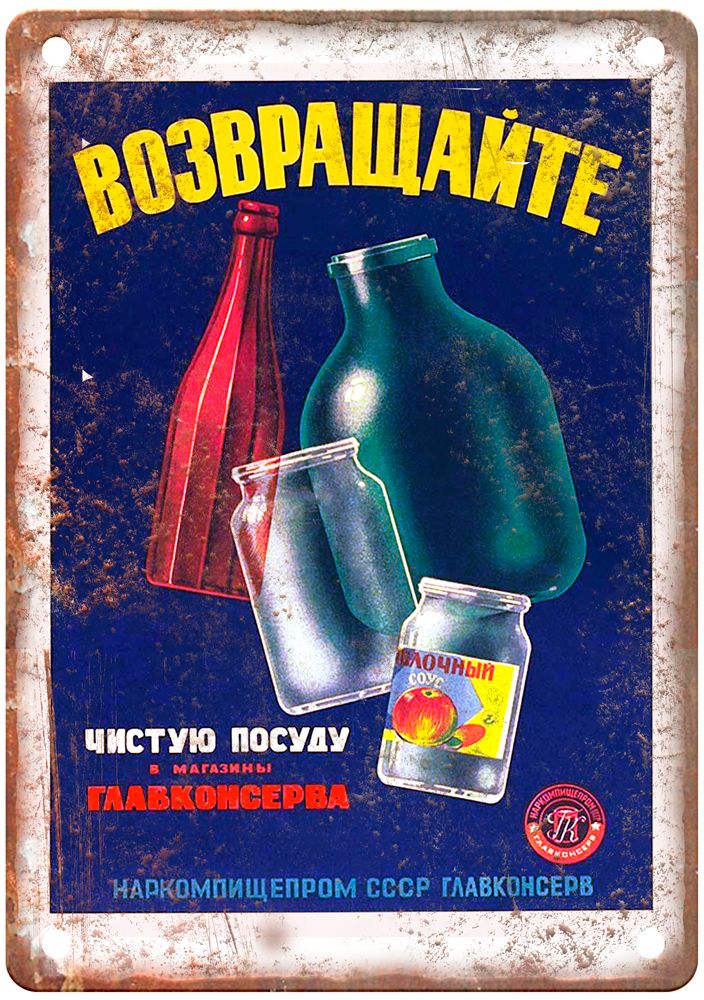 Rare Russian Vintage Liquor Poster Sign