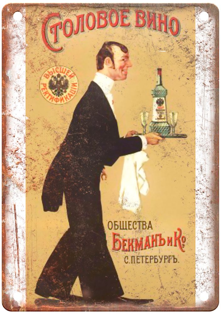 Beckman & Co Table Wines, St Petersburg Liquor Poster Retro Look Sign