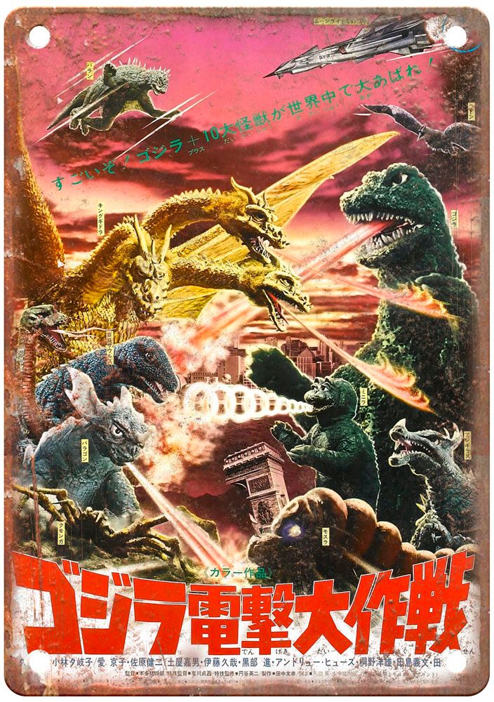 Destroy All Monsters 0 Vintage Movie Poster Old Retro Look Metal Sign