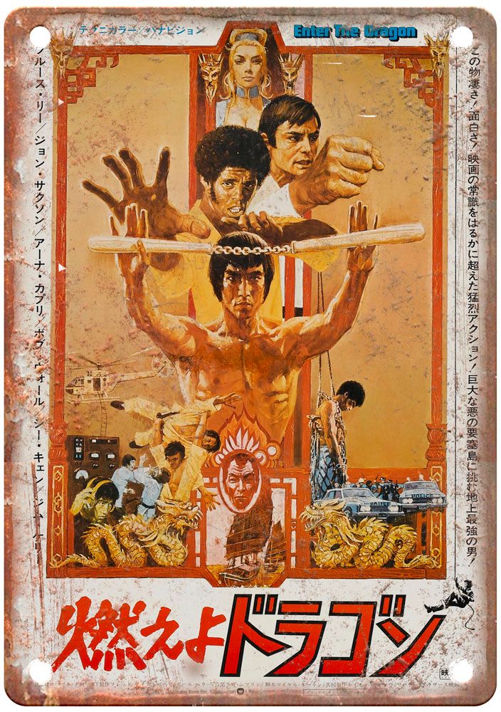 Enter The Dragon 0 Vintage Movie Poster Old Retro Look Metal Sign