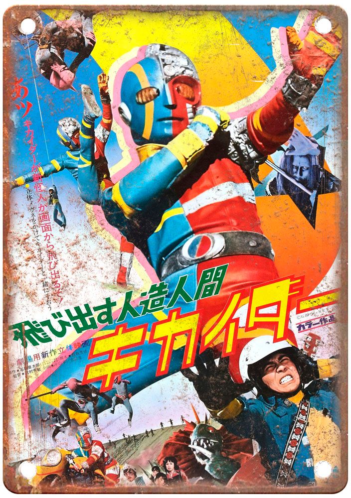 Android Kikaider Vintage Movie Poster Old Retro Look Metal Sign