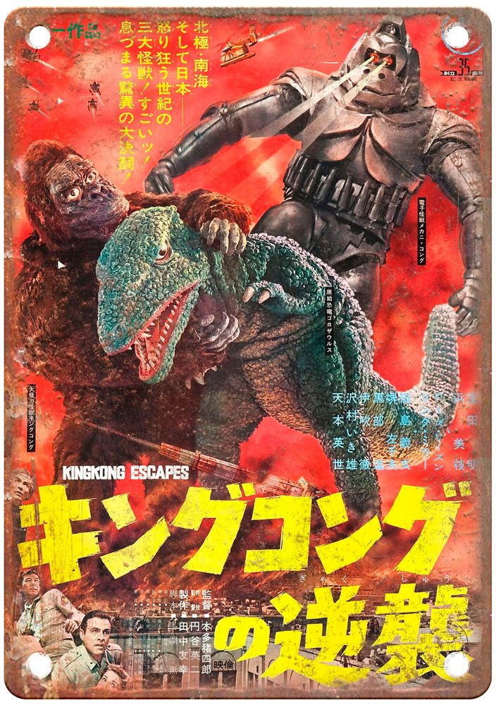 King Kong Escapes Vintage Movie Poster Old Retro Look Metal Sign