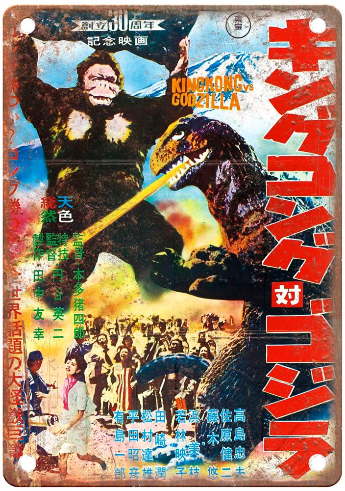 King Kong Vs Godzilla Vintage Movie Poster Old Retro Look Metal Sign