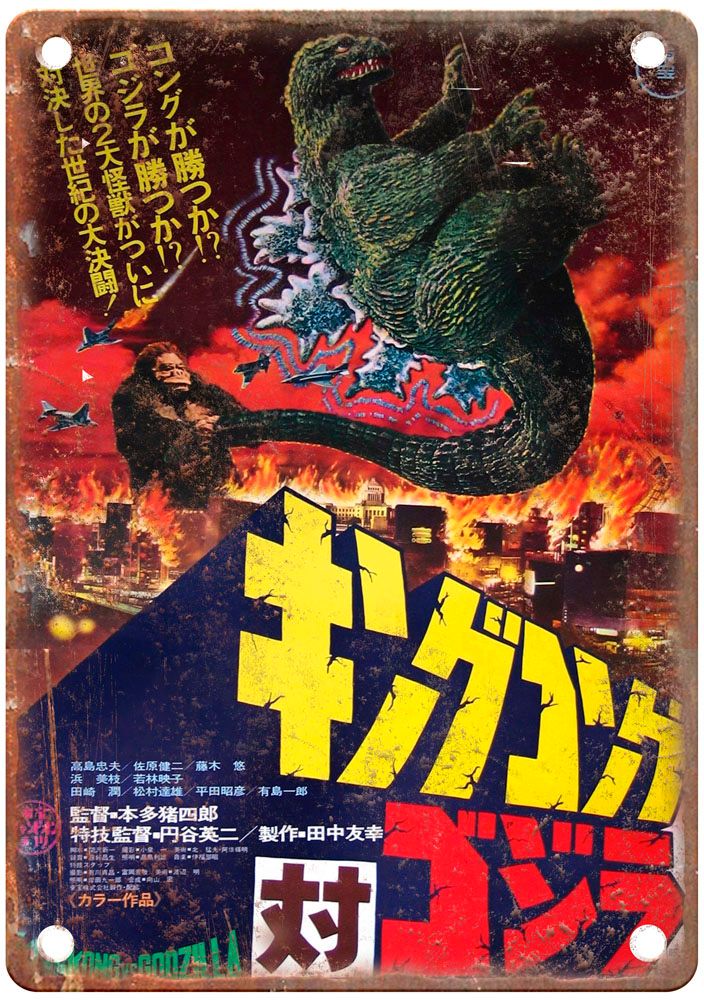 King Kong Vs Godzilla Vintage Movie Poster Old Retro Look Metal Sign