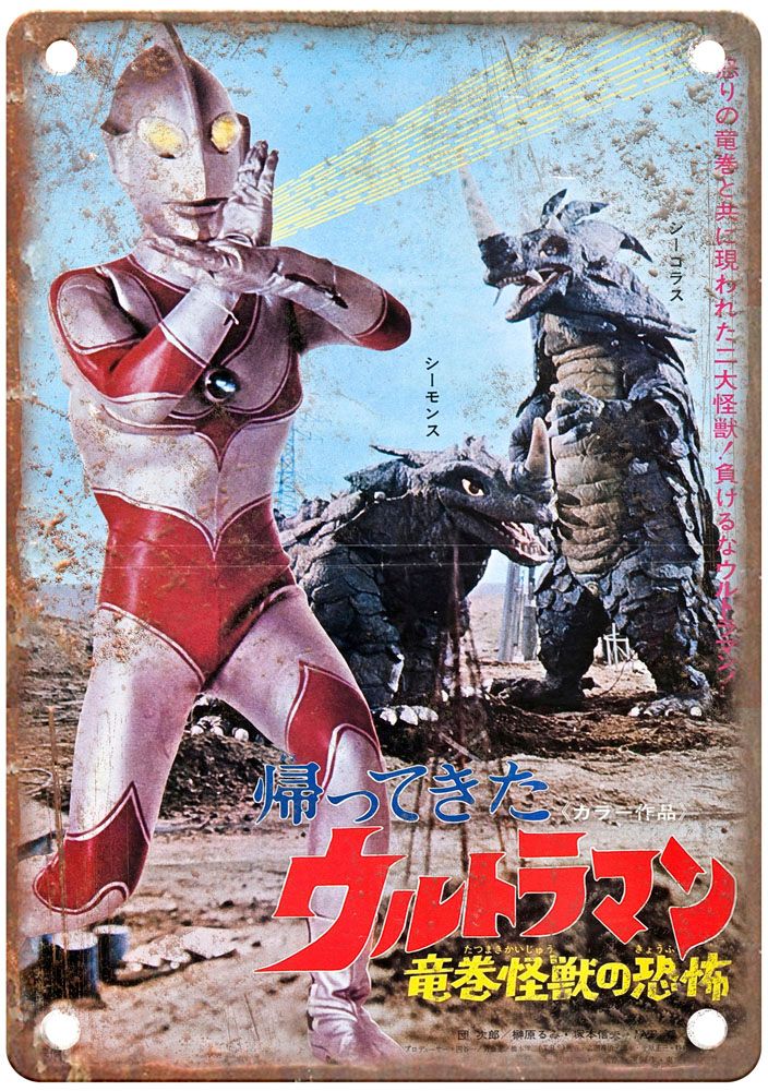 Return Of Ultraman Vintage Movie Poster Old Retro Look Metal Sign