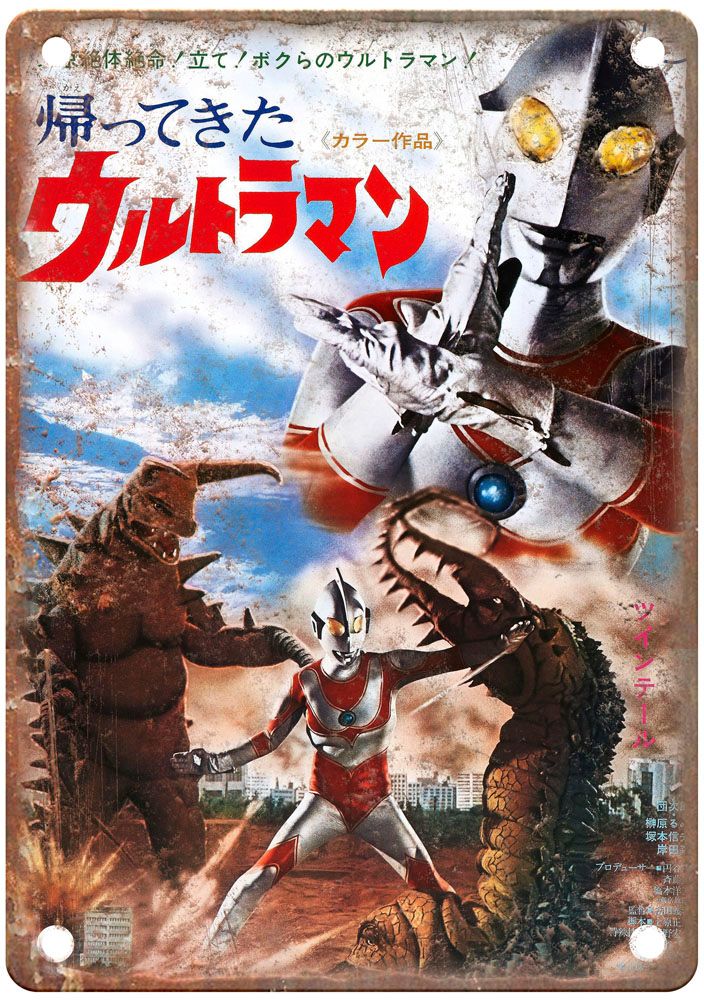 Return Of Ultraman Vintage Movie Poster Old Retro Look Metal Sign