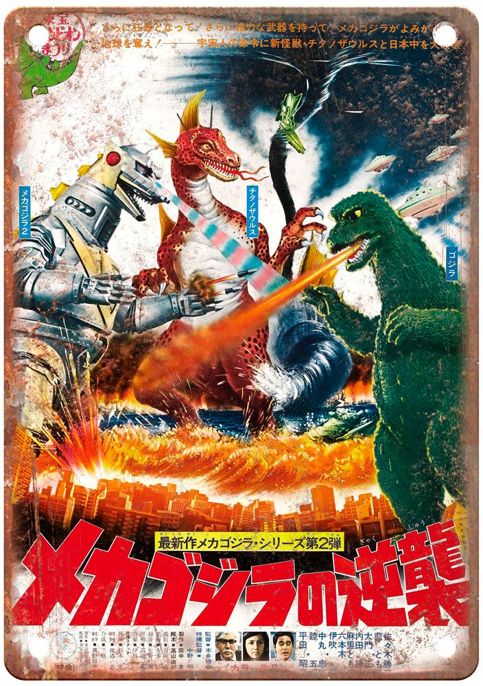 Terror Of Mechagodzilla Vintage Movie Poster Old Retro Look Metal Sign