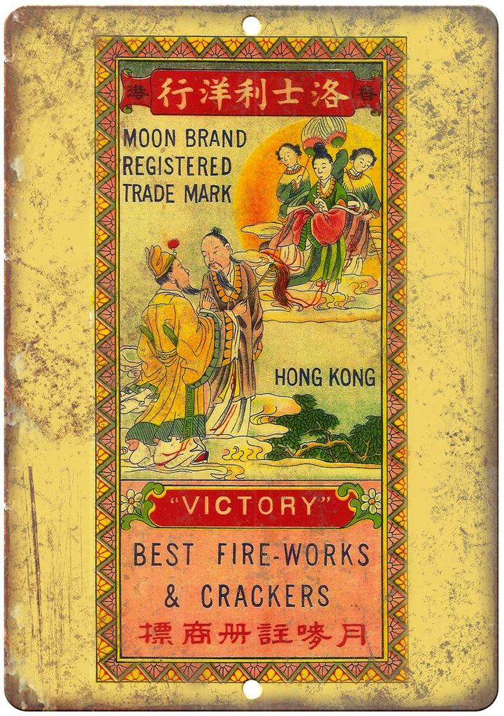 Victory Fireworks Package Art Metal Sign